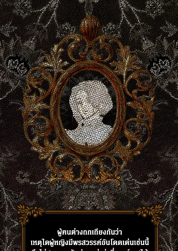 The Lady’s Secret 17 027